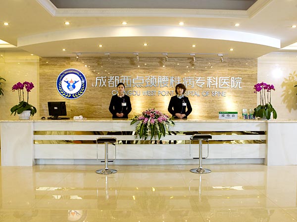 治疗强直性脊柱炎最好医院